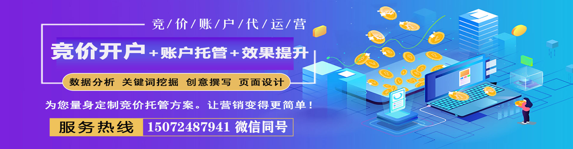 维西如何百度推广